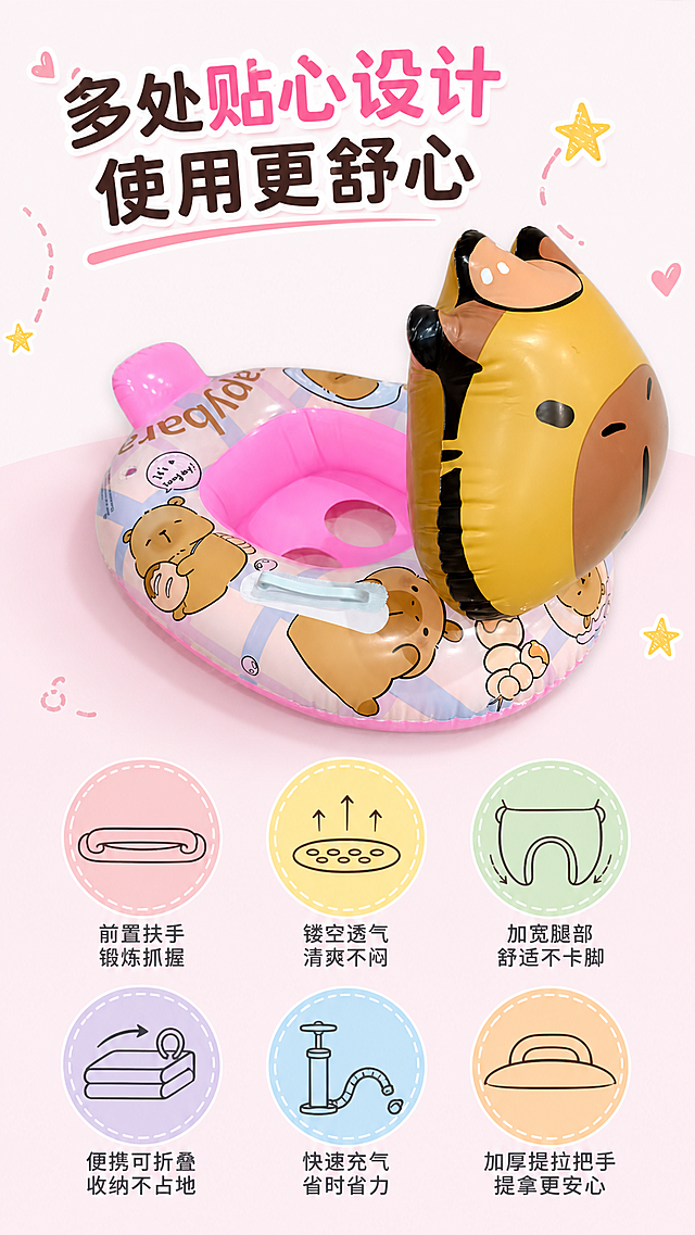 [第7屏] 人性化设计总结页，用图标概括多个贴心细节。本屏使用【图3】展示产品整体。
[氛围/风格] 活泼清晰图文风，信息密集但排版整洁，符合拼多多高信息密度要求。
[元素布局] 产品占画面上半部分约50%区域，下半部分排列6个圆形图标，每个图标对应一个人性化设计：前置扶手握把、镂空透气坐兜、加宽腿部卡槽、便携可折叠、快速充气、加厚提拉把手。保留产品原有造型、颜色和结构与原图一致。
[光影质感] 整体均匀明亮光照，产品清晰，图标色彩区分明显，对比度适中。
[配色色系] 全局底色 #FAF5F9，产品背景浅粉，图标使用马卡龙六色区分，文字深灰清晰。
[视角构图] 上产品下图文排版，上下重心平衡，图标排列整齐不拥挤。
[文字版式] 顶部标题「多处贴心设计 使用更舒心」；每个图标下方配短标签，如「前置扶手 锻炼抓握」；文字大小一致，排版整齐，手机端清晰可读。
[比例分辨率] 9:16 竖版比例，4K分辨率，文字清晰可辨，高清画质。
[负向提示词] 图标排列混乱，文字重叠，产品变形，颜色偏差，拼多多Logo。