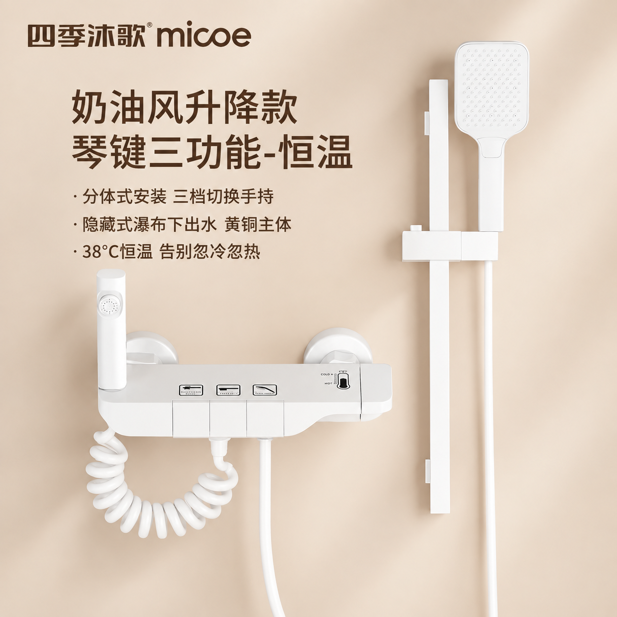 基于原图产品，将背景替换为干净柔和的浅奶茶色纯色渐变背景，左上… - 图片创意预览