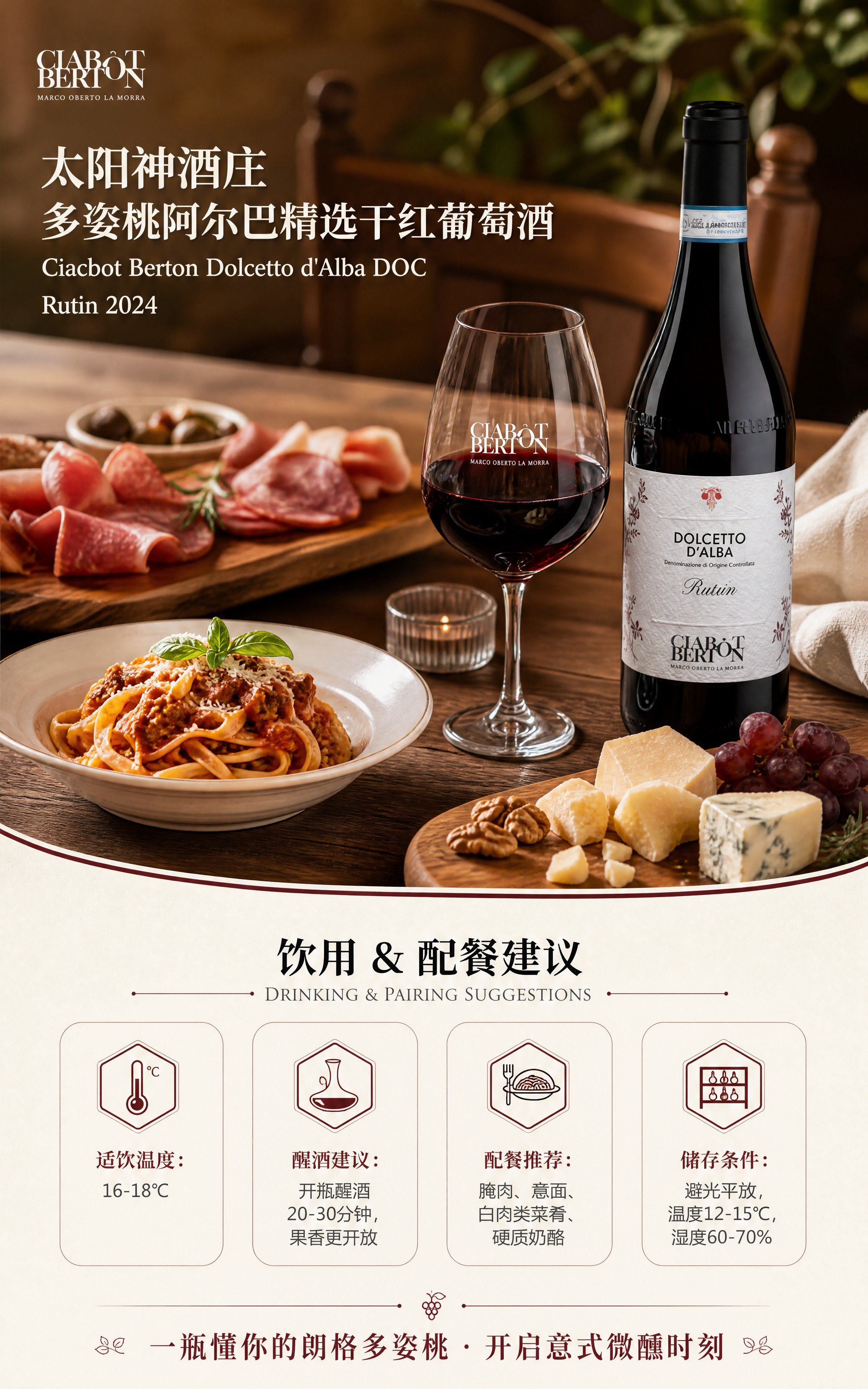 [商品] 使用【图6】太阳神酒庄多姿桃阿尔巴精选干红葡萄酒；保… - 图片创意预览