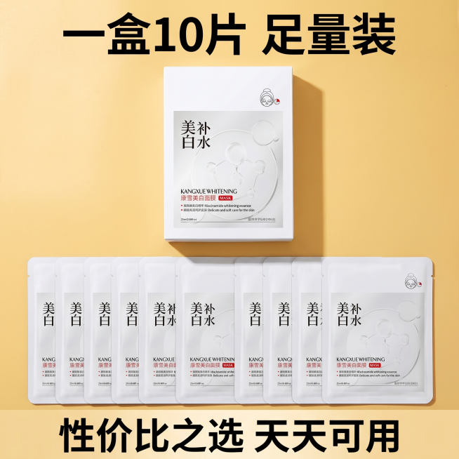 [主图 5] 整盒面膜全家福展示，突出性价比。[氛围风格] 直白清晰，突出性价比，符合拼多多风格。[画质] 商业平铺摄影质感，清晰干净。[元素] 正装面膜盒+10片独立包装面膜，平铺陈列在暖黄色简约背预览效果