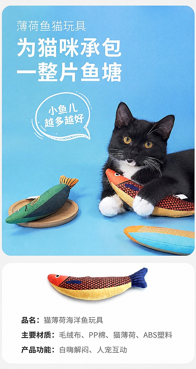 将图中的橘白猫咪替换为黑白奶牛猫gogo（黑色毛发，胸口和四只爪子白色，黄眼睛，下巴有撮白毛），保持猫咪的姿势和位置不变：猫咪趴在蓝色背景上，前爪抱着桔色鱼形猫玩具，身体姿态与原图一致。背景、文字、鱼玩具、木盘等所有其他元素完全保持不变。只替换猫的品种和毛色，动作姿势角度完全一致。