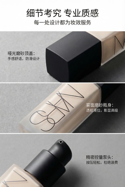 2:3竖版，杂志风产品细节页面，严格还原上传的NARS夏季新品持妆控油雾瓶粉底液产品包装细节，产品外观与参考图完全一致，保持雾面瓶身与哑光顶盖材质。主标题："细节考究 专业质感"，副标题："每一处设计预览效果