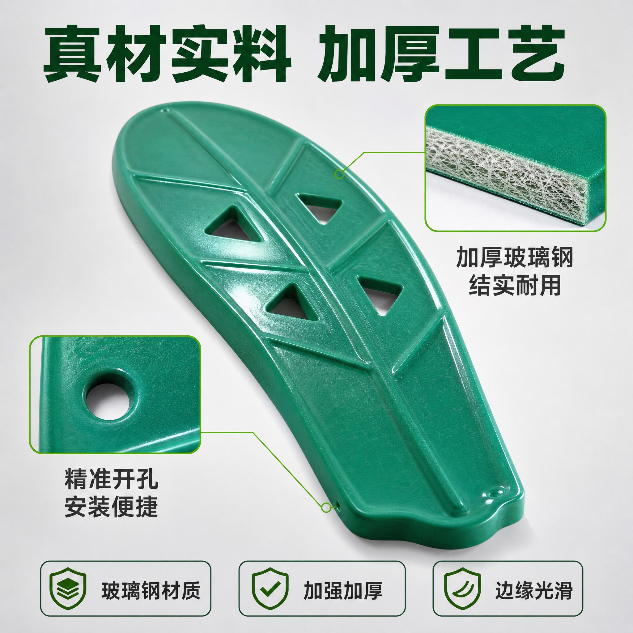 [主图-3] 材质工艺细节页，主题为玻璃钢材质与加厚工艺展示，… - 图片创意预览