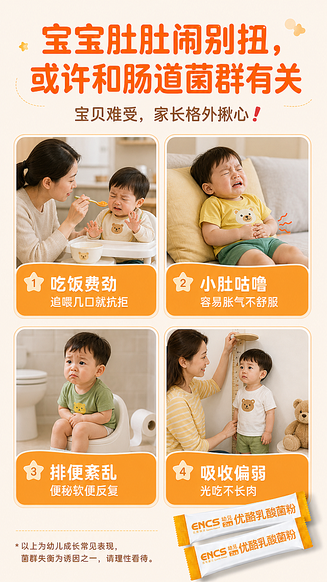 将图片中四个卡片里的卡通插画场景全部替换为AI实景图风格（真实摄影质感的幼儿生活场景），保持卡片的布局、文字内容、橙黄色调、整体排版完全不变。左上卡片：幼儿吃饭抗拒的实景场景；右上卡片：幼儿肚子不舒服的实景场景；左下卡片：幼儿排便相关的实景场景；右下卡片：妈妈给孩子量身高的实景场景。整体保持温馨母婴风格，浅奶白色背景，橙黄色卡片配色。