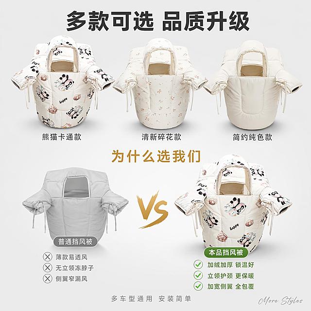 [主图-5] 冬季电动车挡风被多花色SKU展示与竞品对比图，帮助用户决策购买。
[氛围风格] 清晰决策感，整洁专业，淘宝天猫品质感。
[画质] 商业产品陈列摄影质感、光线均匀明亮、各产品清晰一致、画面干净规整。
[元素] 画面上半部分为3款不同花色的电动车挡风被整齐排列展示，从左到右分别是：熊猫卡通印花款（主款，稍大突出）、小清新碎花款、纯色简约款，三款均为米白底色系，款式结构完全一致仅印花不同，呈45度斜侧视角整齐排列。下半部分左右对比布局：左侧为"普通挡风被"（薄款、无立领、面料单薄，用灰色调弱化处理），右侧为"本品挡风被"（熊猫印花款，加绒加厚、立领护颈、侧翼加宽，色彩明亮突出），中间用VS分隔。背景为纯净浅灰色渐变，简洁干净。**保持熊猫印花款挡风被外观（即物理结构、材质质感、米白底熊猫印花图案、把套形状、立领设计）与输入产品图绝对一致，杜绝任何变形和色差**。
[光影] 顶部均匀柔光，正面补光，三款产品光线一致无偏差；底部有柔和投影，产品立体感强；整体明亮通透。
[配色] 主色米白+浅灰；辅色熊猫黑、柔粉、浅蓝；对比强调色用暖金色。
[视角构图] 上半部分三款横向陈列，中间主款稍大突出；下半部分左右对比构图，本品在右且更亮更大，形成视觉重心。整体上下分区，信息层次清晰。
[文字版式] 顶部大标题"多款可选 品质升级"，深灰色粗体无衬线最大号，居中。三款产品下方分别标注花名：「熊猫卡通款」「清新碎花款」「简约纯色款」，深灰色细体居中。下半部分对比区上方小标题"为什么选我们"，暖金色粗体居中。左侧普通款下方打叉图标配文字「薄款易透风」「无立领冻脖子」「侧翼窄漏风」，灰色小字。右侧本品下方打勾图标配文字「加绒加厚 锁温好」「立领护颈 更保暖」「加宽侧翼 全包覆」，深绿色字。底部一行居中文字"多车型通用 安装简单"，浅灰色细体。右下角小英文装饰"More Styles"，浅灰色手写体。
[输出要求] 1:1比例，文字清晰锐利可辨，超高清商业陈列摄影质感。
[负向提示词] 变形，文字错乱，产品图模糊，背景杂乱，水印，电商平台Logo，人物，SKU字样。