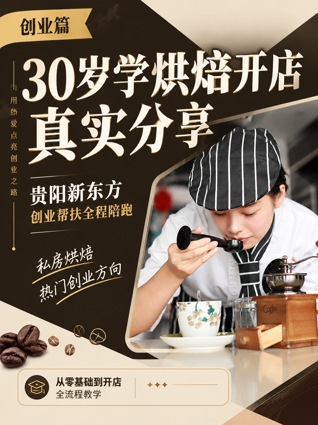 小红书笔记大字封面，配图大字，杂志高级真实风，版式精美，小红书… - 图片创意预览
