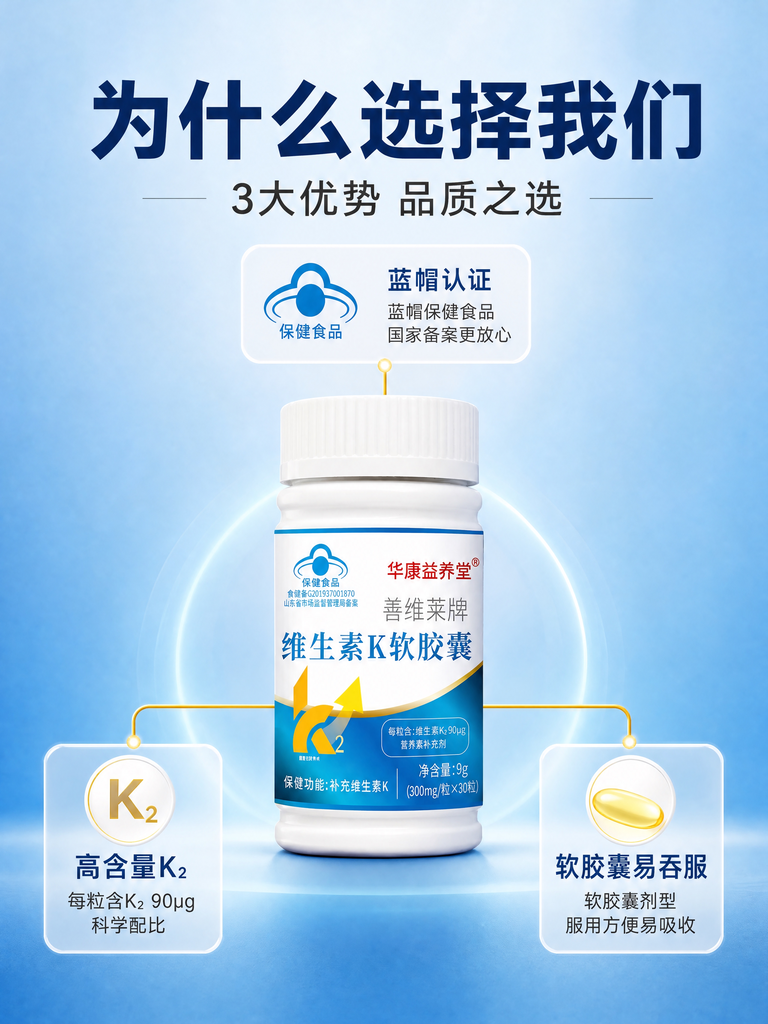 [商品] 使用【图1】华康益养堂善维莱牌维生素K软胶囊；保留全… - 图片创意预览