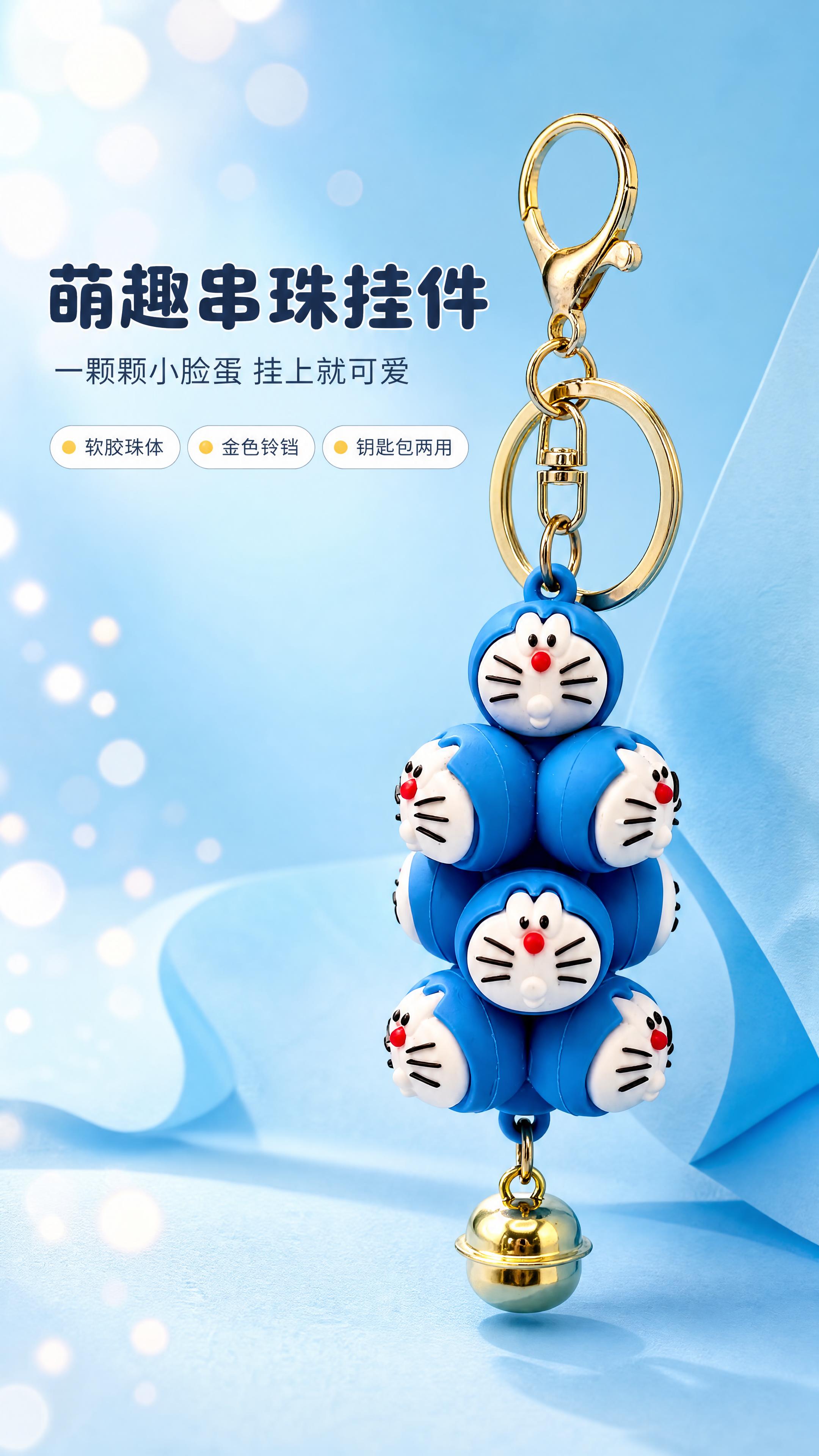 [商品] 使用【图1】【图4】【图5】的蓝色卡通猫咪造型串珠钥… - 图片创意预览