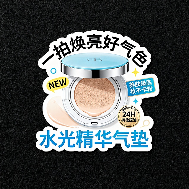 主体水光精华气垫——用玻尿酸精华基底替代传统粉芯，环绕 “一拍焕亮好气色”，搭配 “NEW” 标识与 “养肤级底妆不卡粉” 小标签；底部 “水光精华气垫” 清透蓝调字体标题，辅以 “24H 持妆控油” 圆形徽章。