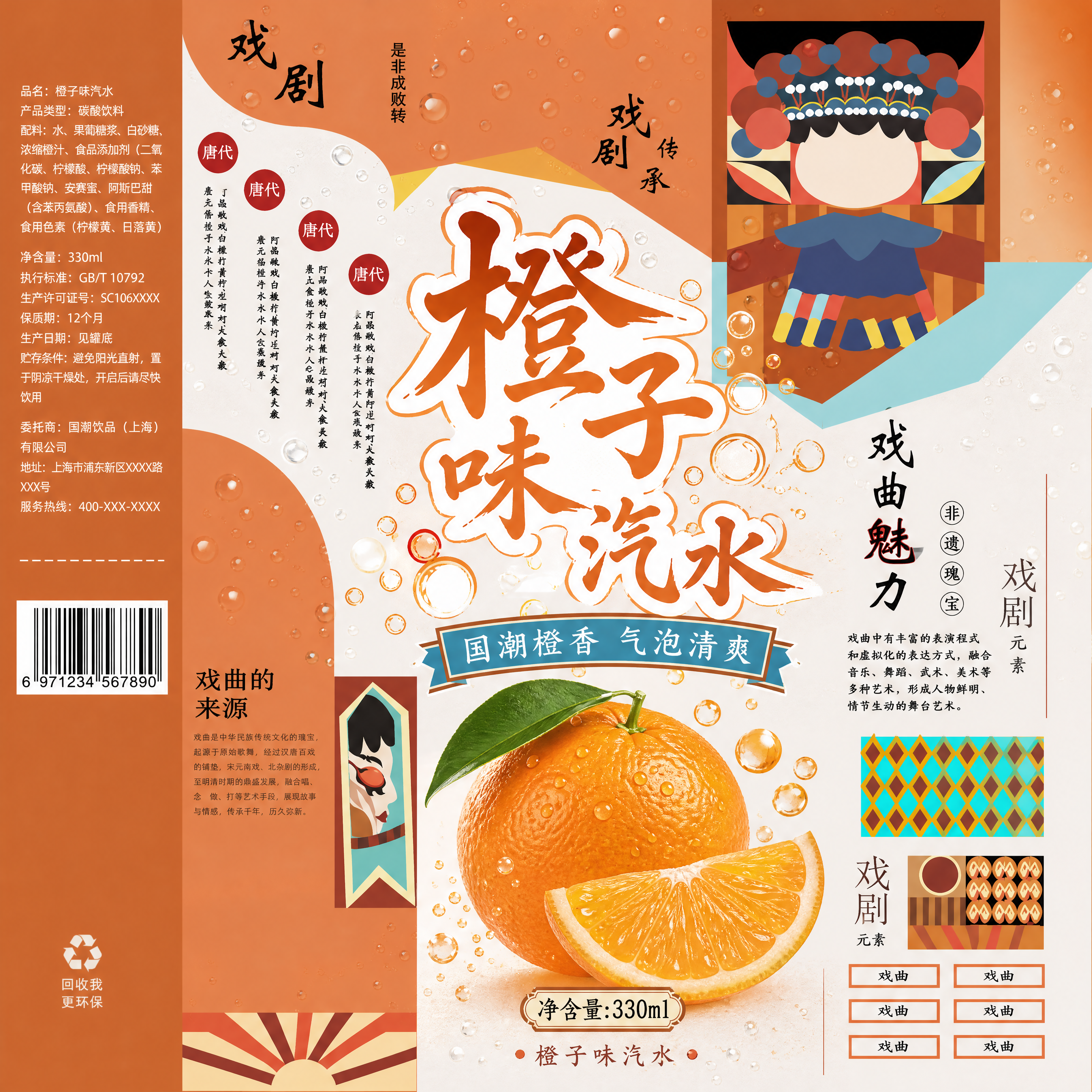 创意预览图