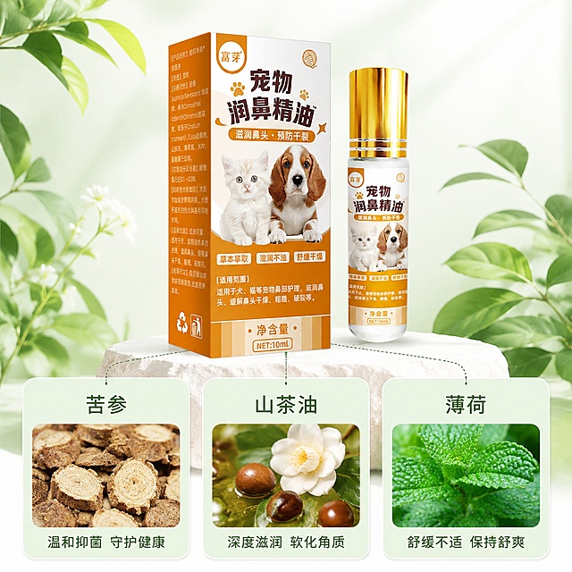 [主图-3] 宠物润鼻精油成分细节展示
[氛围风格] 清爽安全背书风格，突出草本天然
[画质] 商业摄影质感，光线柔和通透，产品清晰真实，画面干净高级
[元素] 保持富芽品牌宠物润鼻精油的产品外观（物理结构、材质质感、颜色）与输入产品图绝对一致，杜绝任何变形和色差，精细化处理。中心放置产品完整外观，下方三个圆角画中画卡片，分别展示苦参、山茶油、薄荷三种核心草本成分实拍图，用细引线连接到产品
[光影] 自然柔和均匀光线，成分特写清晰有质感，产品整体光影层次分明
[配色] 浅绿白色背景，突出草本天然感，卡片浅绿底深绿色文字，清新自然
[视角构图] 中心产品，下方三卡宫格布局，主次分明，构图均衡
[文字版式] 每个成分卡片上方标注成分名称，下方小字说明功效：
苦参卡片"温和抑菌 守护健康"
山茶油卡片"深度滋润 软化角质"
薄荷卡片"舒缓不适 保持舒爽"
标题粗体，说明小字，清晰易读，不遮挡主产品
[比例分辨率] 1:1比例，2K分辨率，文字清晰锐利，画面超高清
[负向提示词] 变形，文字错乱，产品图模糊，背景杂乱，水印，电商平台Logo，对比图，绝对化违禁词