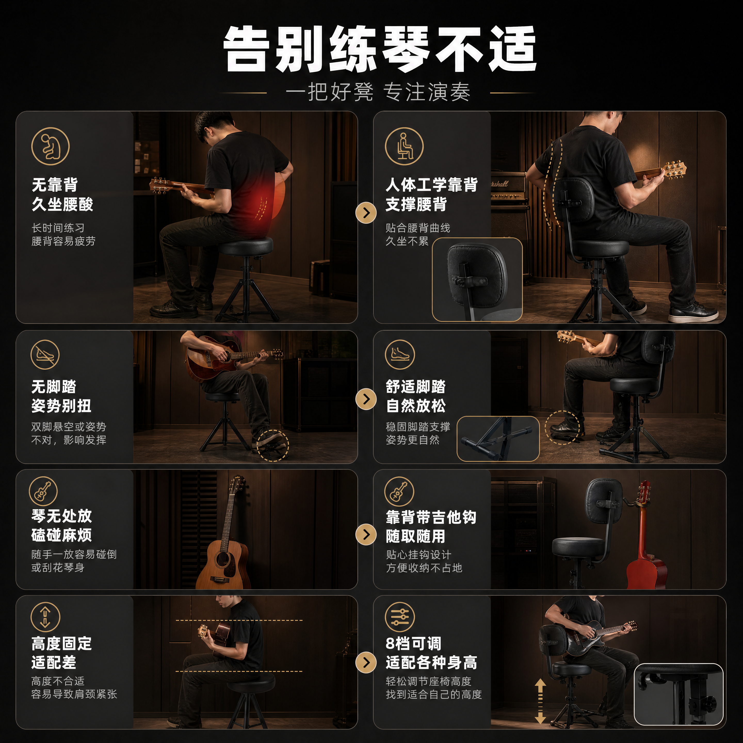 [商品] 使用【图1】中黑色吉他凳产品；保留座垫、靠背、脚踏、… - 图片创意预览