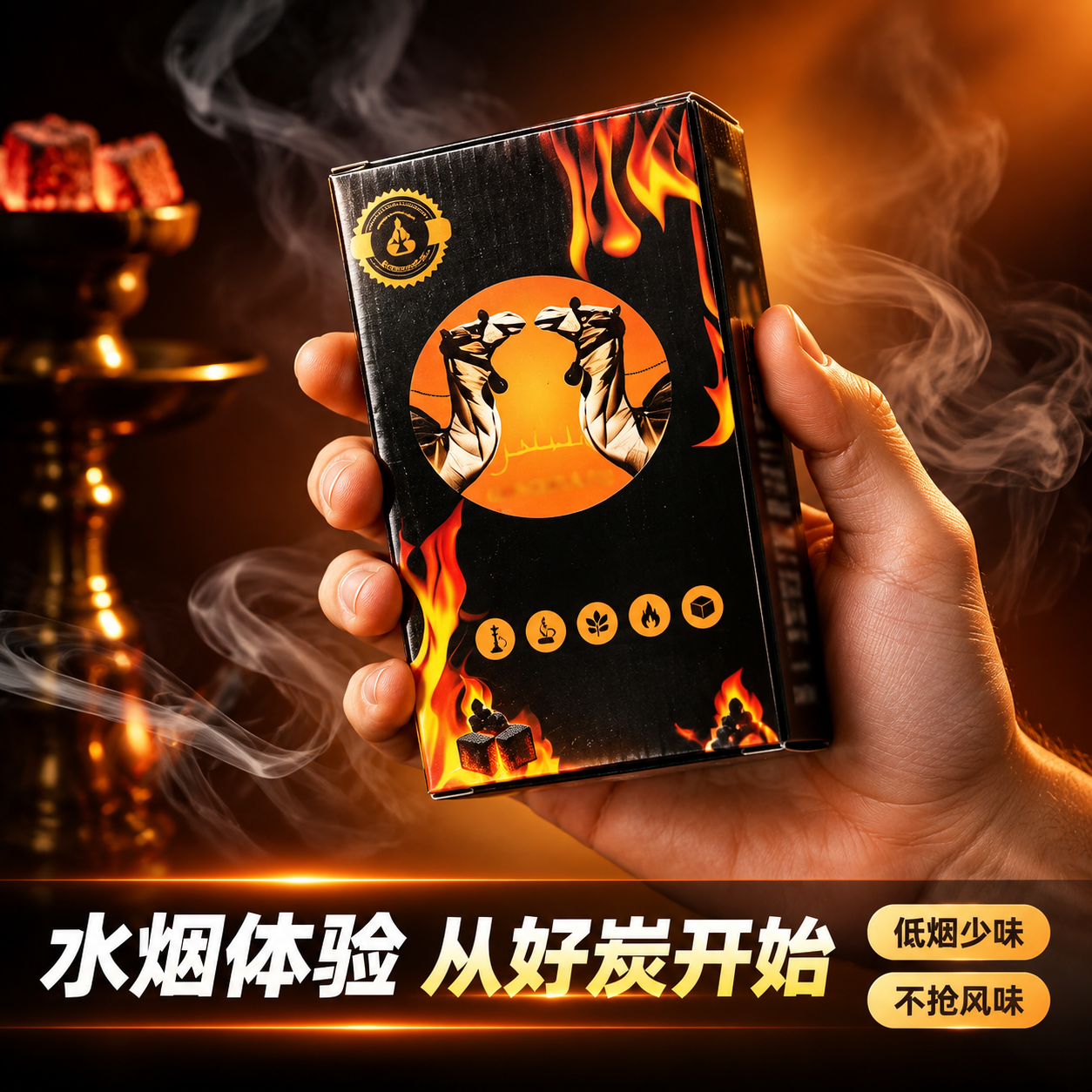 [主图-5] 手持包装盒烟雾图：一只手自然持握黑金包装盒，周围… - 图片创意预览