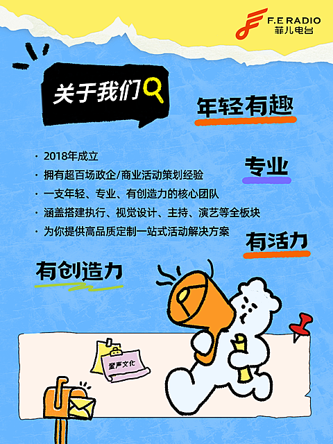 企业行政求职招聘拙气感插画小红书封面