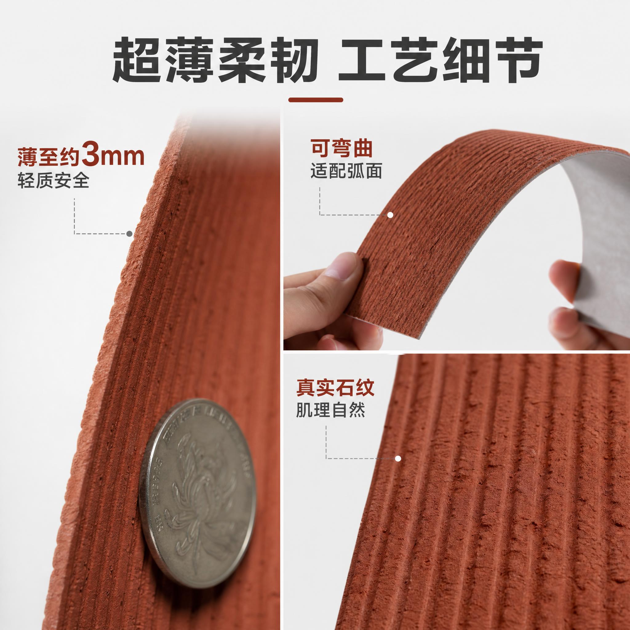 [主图-3] 软瓷阡陌石材质工艺细节图，展示超薄厚度、可弯曲韧… - 图片创意预览