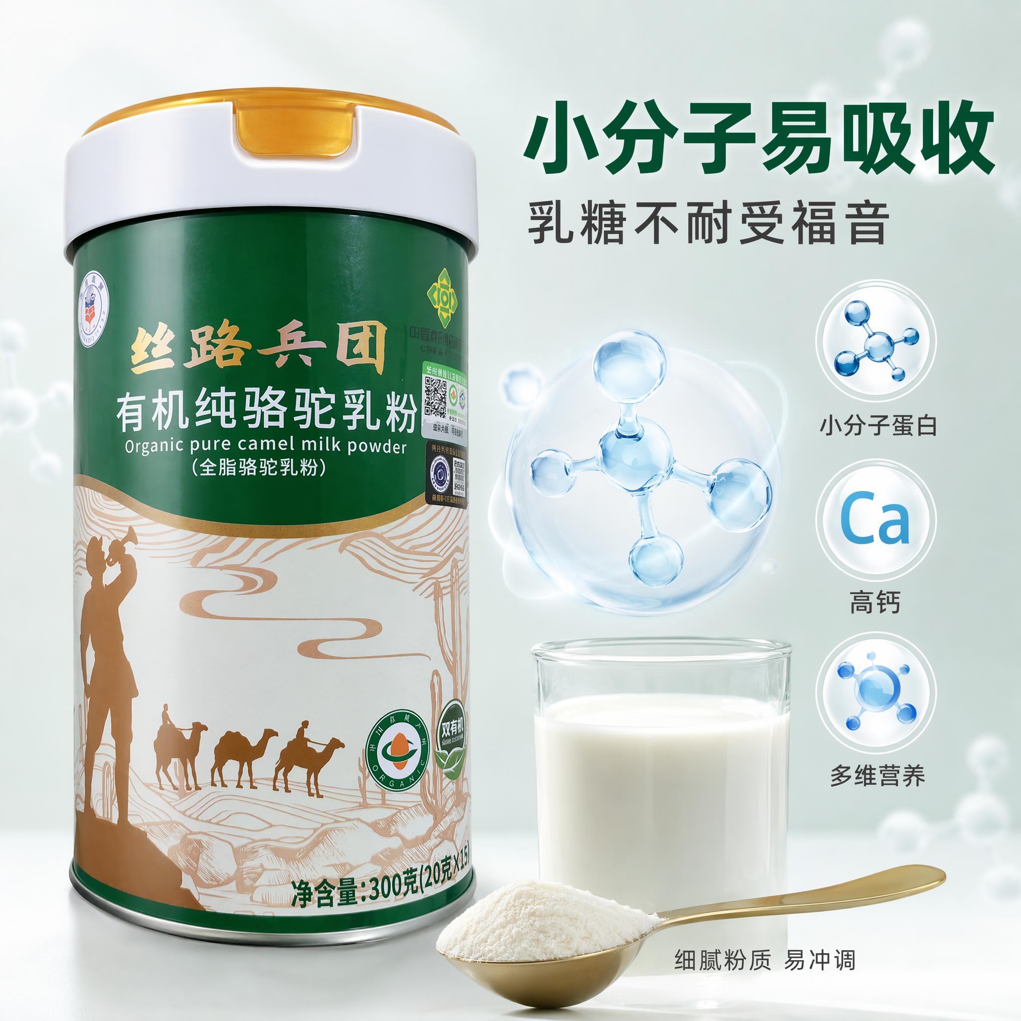 [主图-3] 营养成分科普图 小分子易吸收卖点 科普信任风。… - 图片创意预览