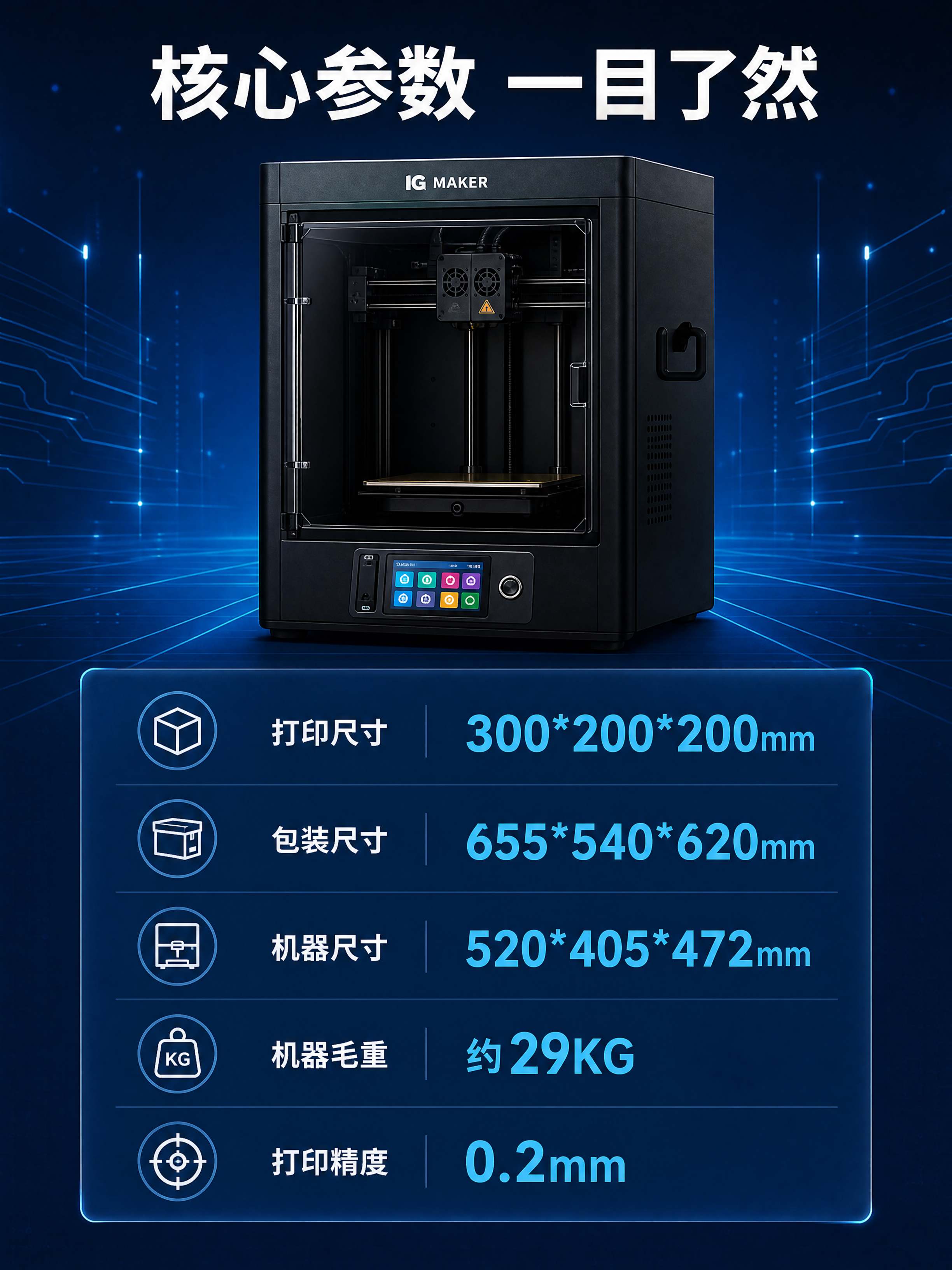 [商品] 使用【图1】极光尔沃A6 Pro黑色全封闭桌面级3D… - 图片创意预览