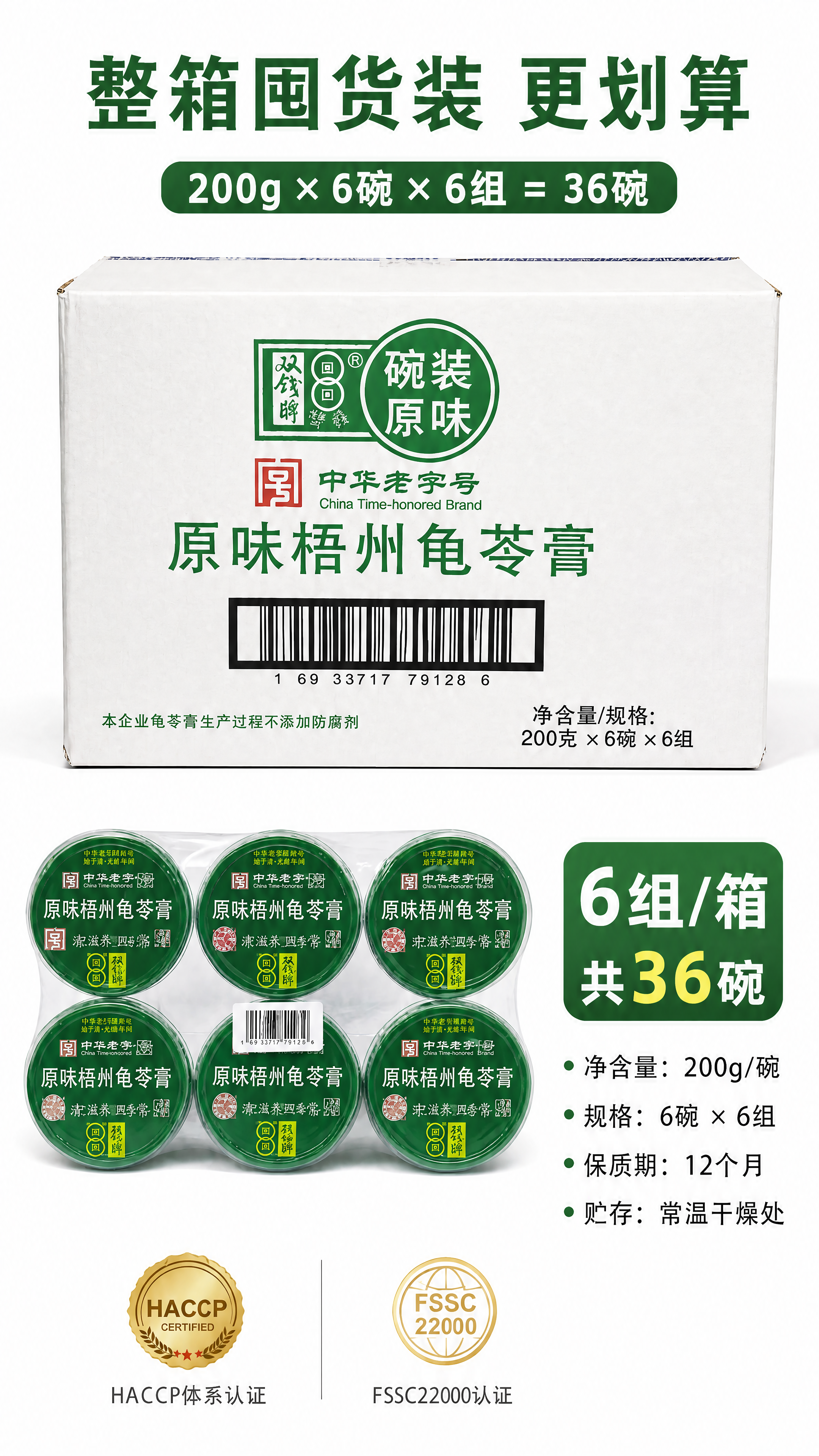 修复这张龟苓膏详情页规格图：1. 将纸箱右侧的黄褐色污渍、脏痕… - 图片创意预览