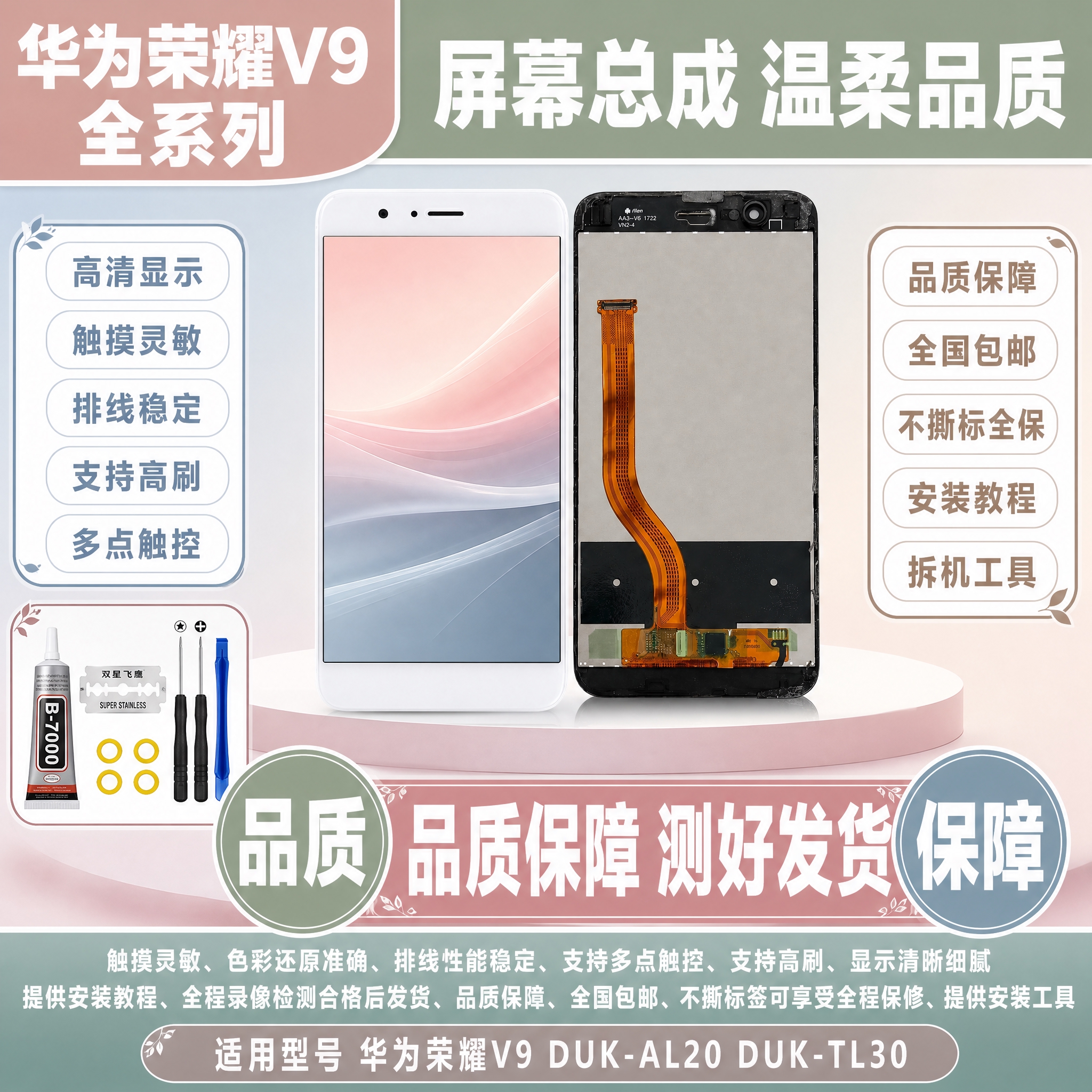 图生图 严格保留产品外观结构 仅更换背景和添加文字。将这张华为… - 图片创意预览