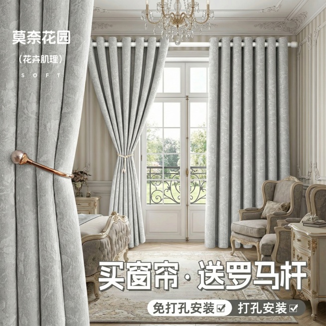 不改变窗帘的面料材质，切换不同的家装场景多角度多场景（不要太夸张，风格最好是法式风，），改变角度，保留文字，一次多生成20张预览效果
