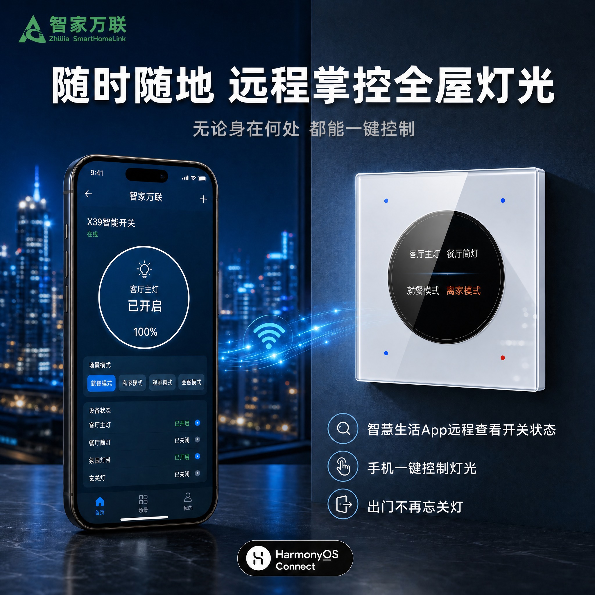 优化第二张图：只修改右侧白色圆屏智能开关的表面材质，将开关面板… - 图片创意预览