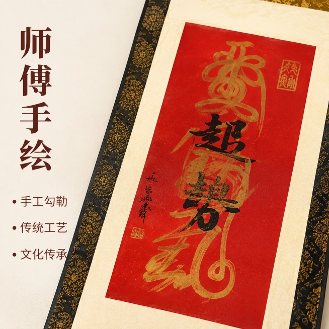 [主图-2] 手绘细节工艺特写卖点图。氛围风格：质感特写，清晰展现手绘工艺。画质：商业摄影质感，产品清晰真实，细节锐利。元素：特写展示卷轴画芯区域的手绘书法纹理，放大展示笔触和颜料质感，体现师傅手工手预览效果