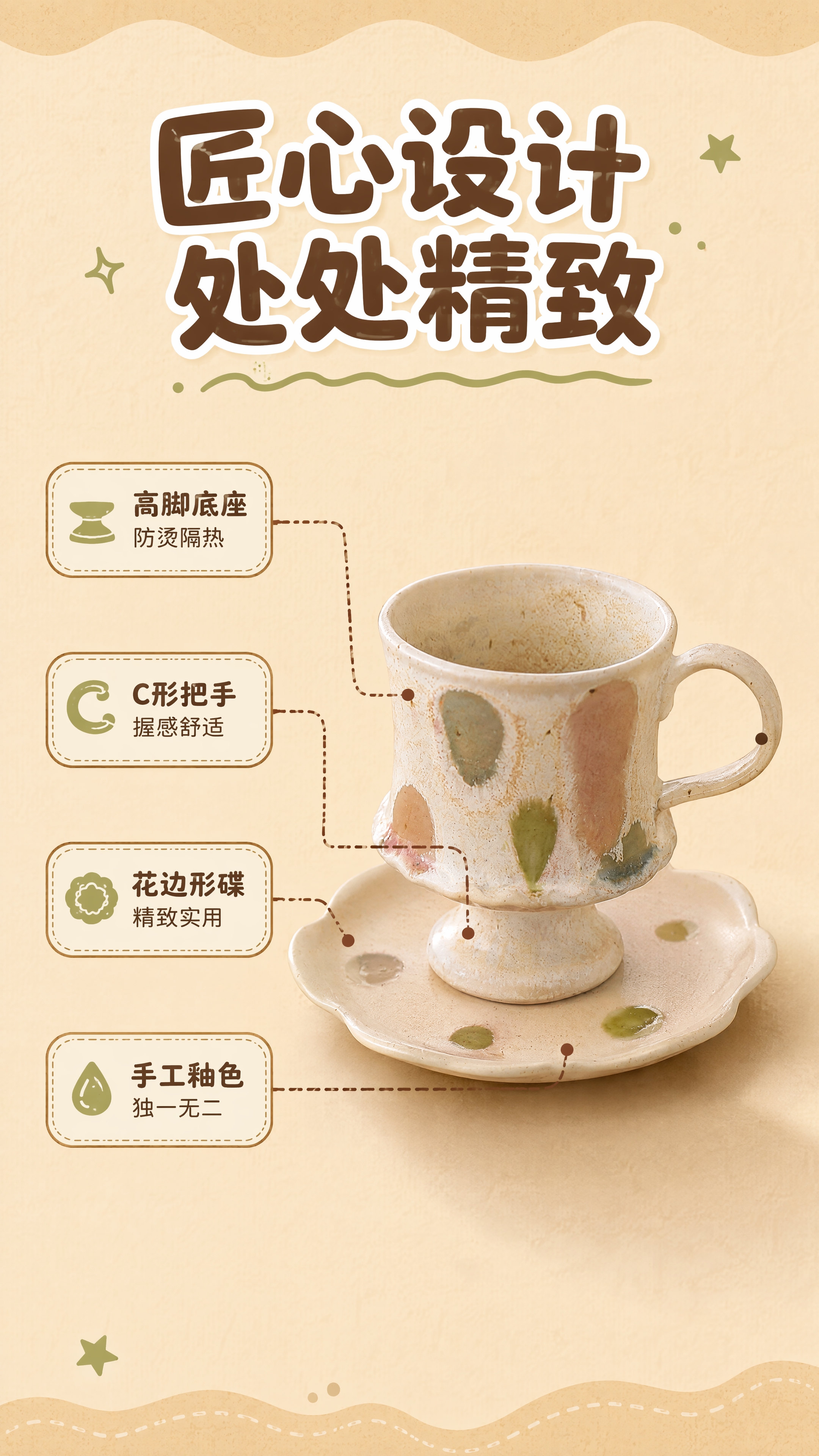 [商品] 使用【图8】粉绿波点款高脚陶瓷咖啡杯碟套装；保留高脚… - 图片创意预览