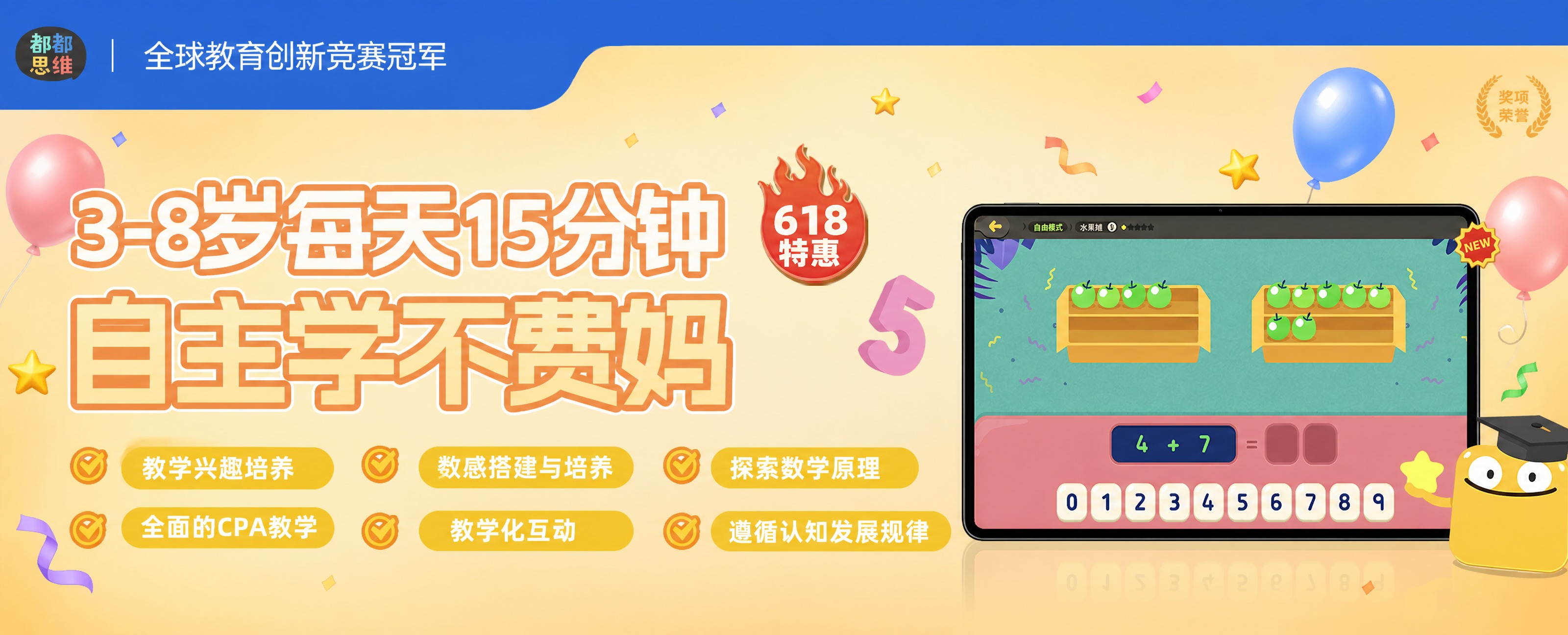 修改banner背景为十一月节日欢庆主题风格，保留banner… - 图片创意预览