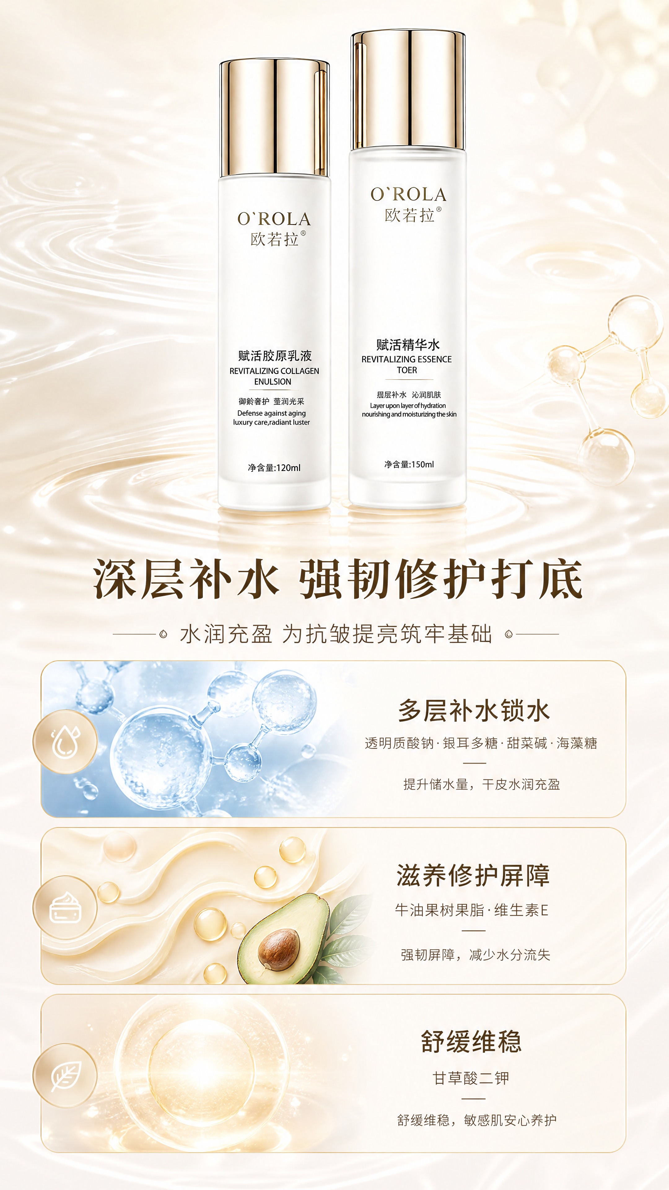 [商品] 使用【图1】欧若拉赋活精华水与赋活胶原乳液套装；保留… - 图片创意预览