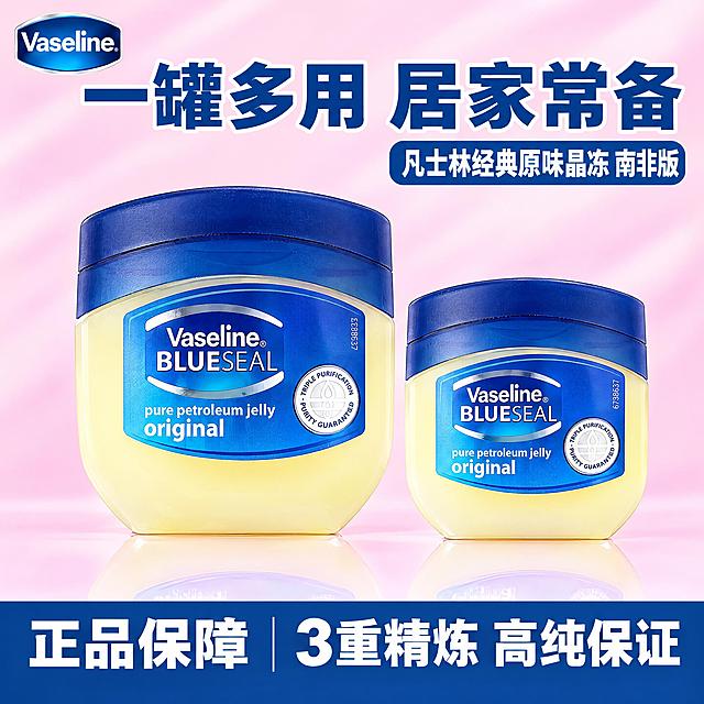 参考第2张图的排版布局，将第1张图中的凡士林晶冻产品按照该排版重新设计：画面为粉色渐变背景，左上角有Vaseline蓝色logo，顶部大标题文字为"一罐多用 居家常备"深蓝色粗体字，标题右侧有深蓝色圆角矩形文字框写着"凡士林经典原味晶冻 南非版"，画面中间展示一大一小两瓶凡士林经典修护晶冻产品（产品外观与第1张图一致，瓶身标签清晰，产品质感通透），产品下方有倒影效果，底部深蓝色横条区域写着白色大字"正品保障 | 3重精炼 高纯保证"，整体为电商主图风格，字体清晰锐利，产品细节清晰，画质高清