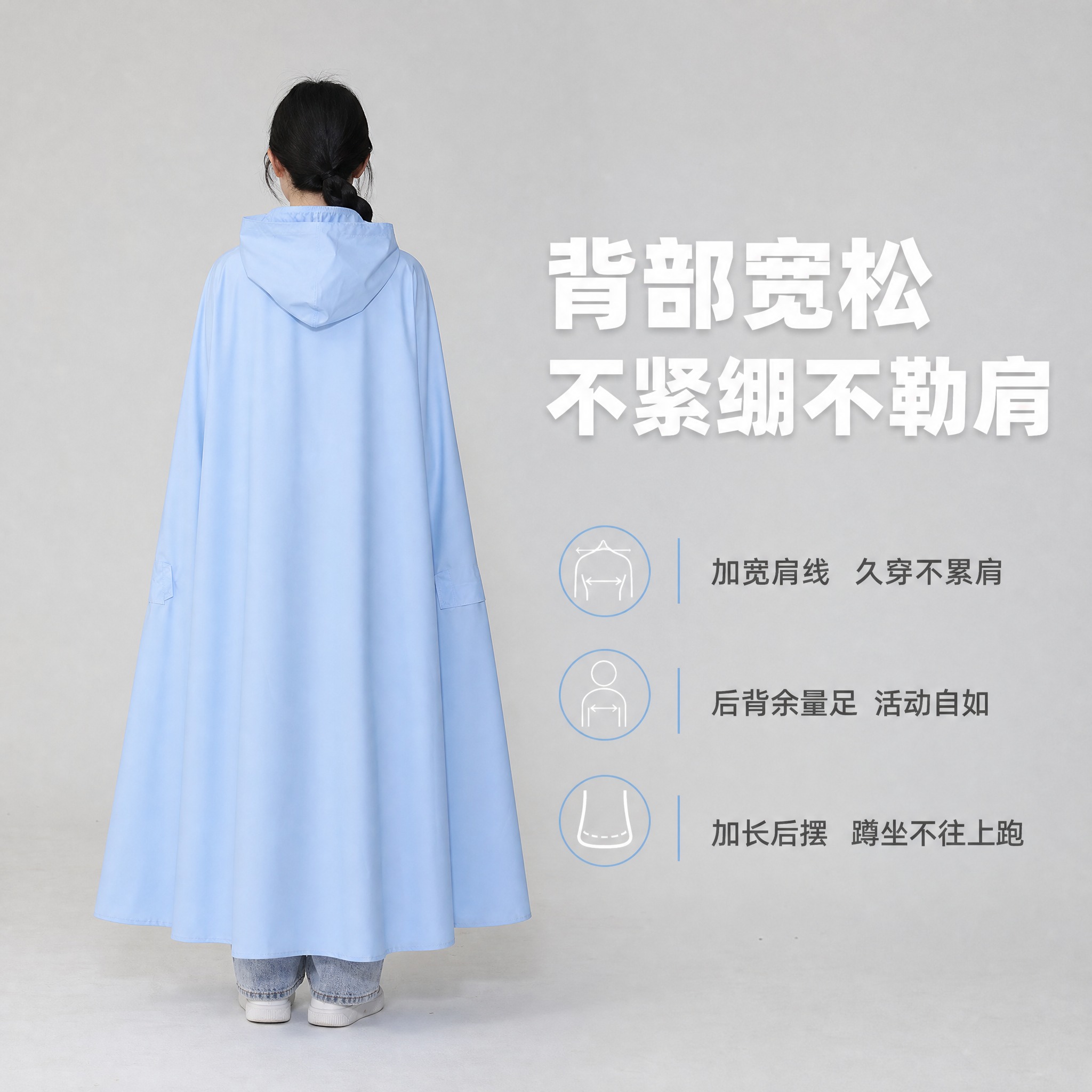 [主图-16] 电动车雨衣（带透明视窗加大遮脚款）背部展示图。… - 图片创意预览