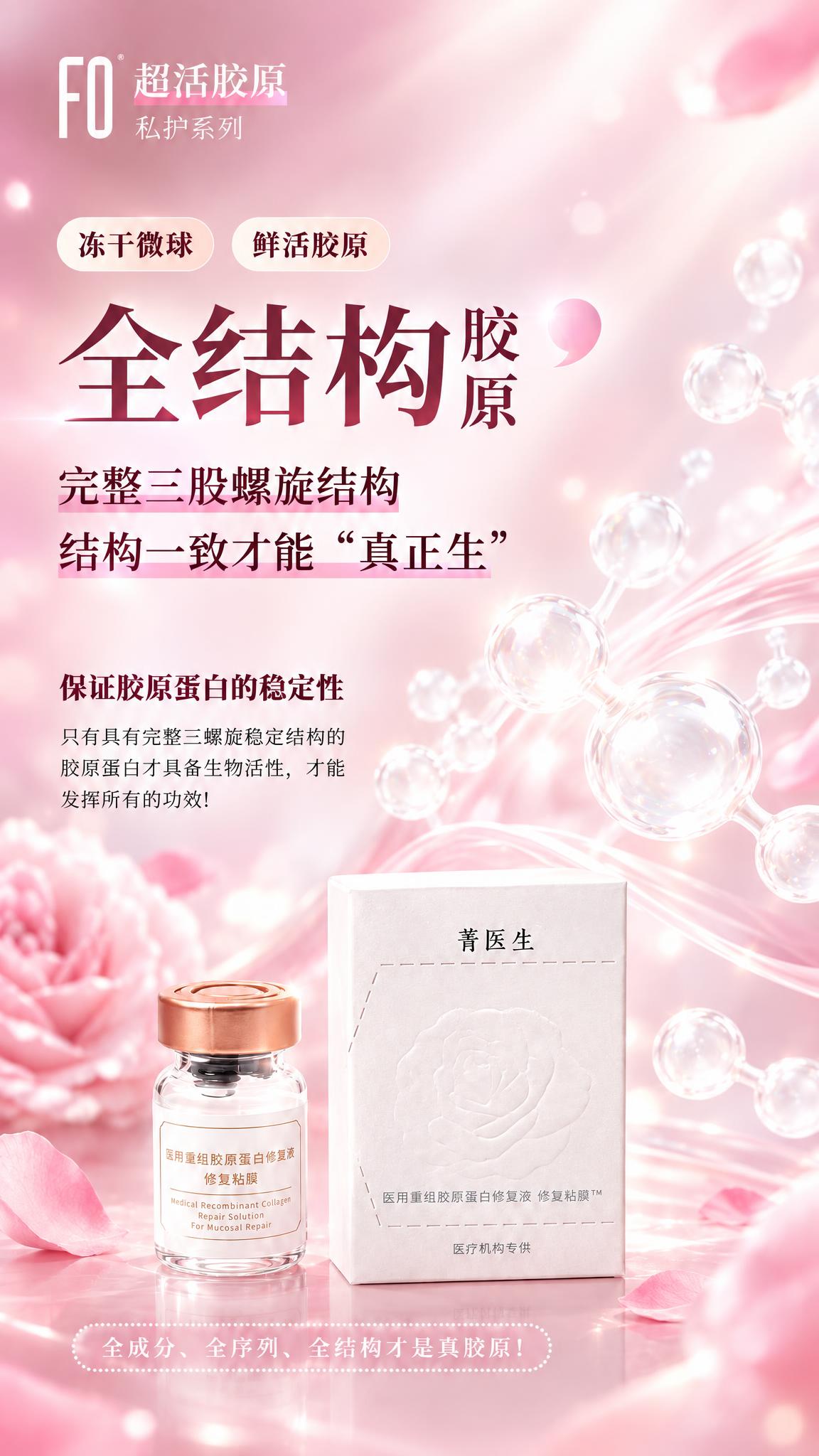 在原图基础上优化：背景与元素增加颜色层次区分，细胞/分子/球体… - 图片创意预览