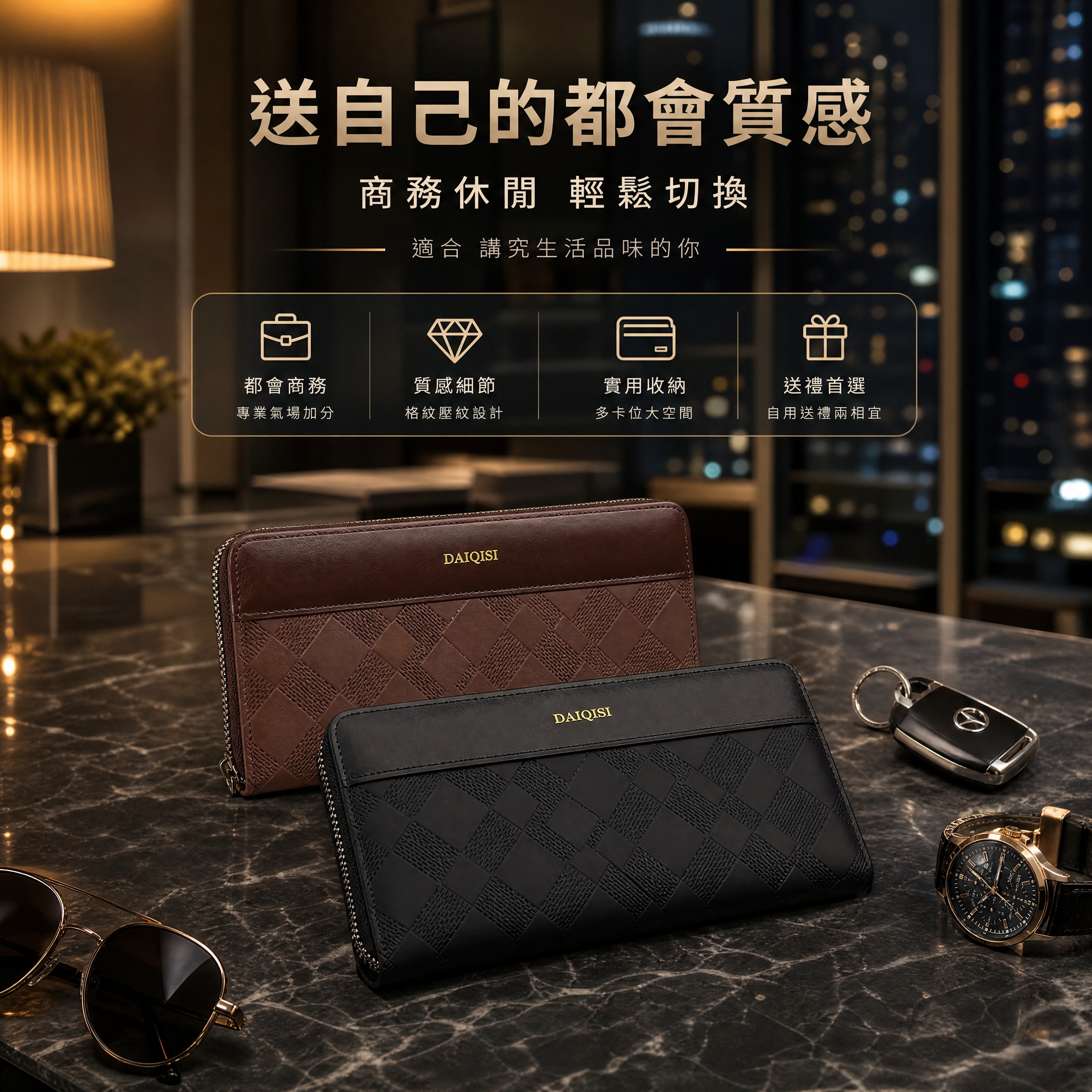 [第8張 品牌收尾頁] [商品] 使用【圖1】雙色棋盤格拉鍊長… - 图片创意预览