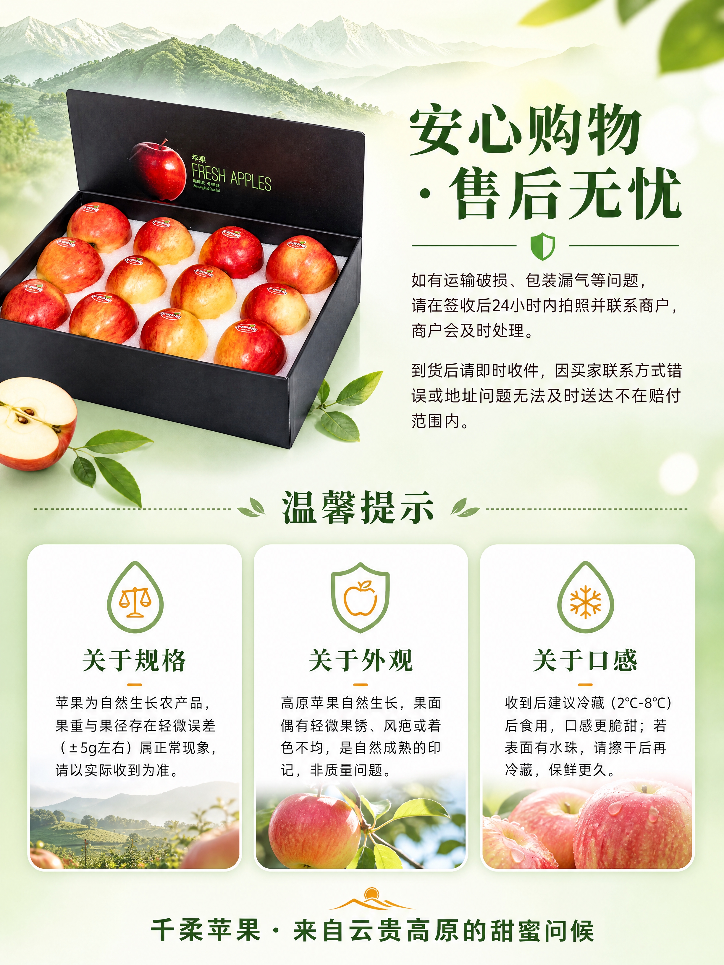 [商品] 使用【图5】黑色礼盒装千柔苹果；保留黑色礼盒、白色珍… - 图片创意预览