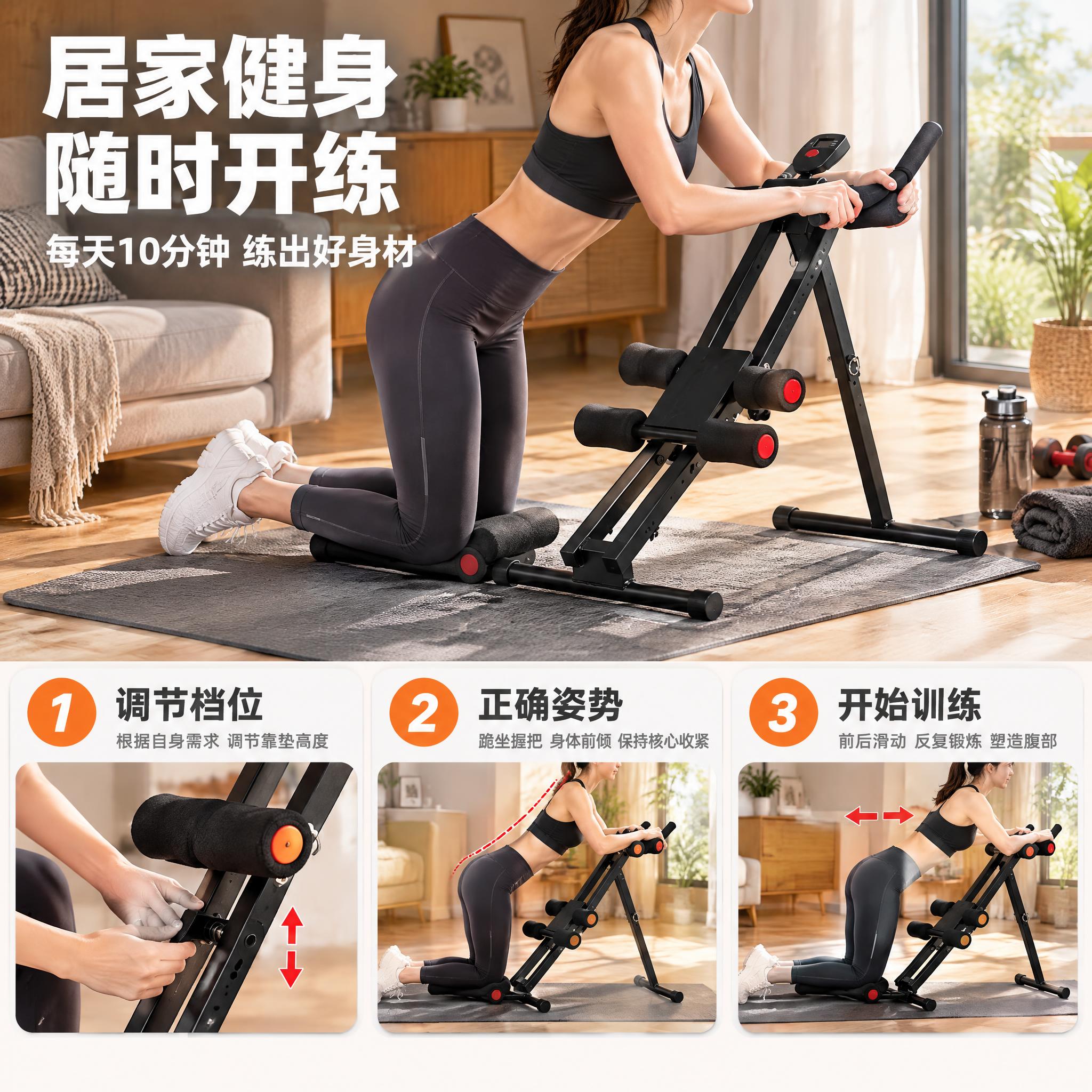 [主图-4] 健腹器使用场景与操作示意图，展示在家使用的真实场… - 图片创意预览