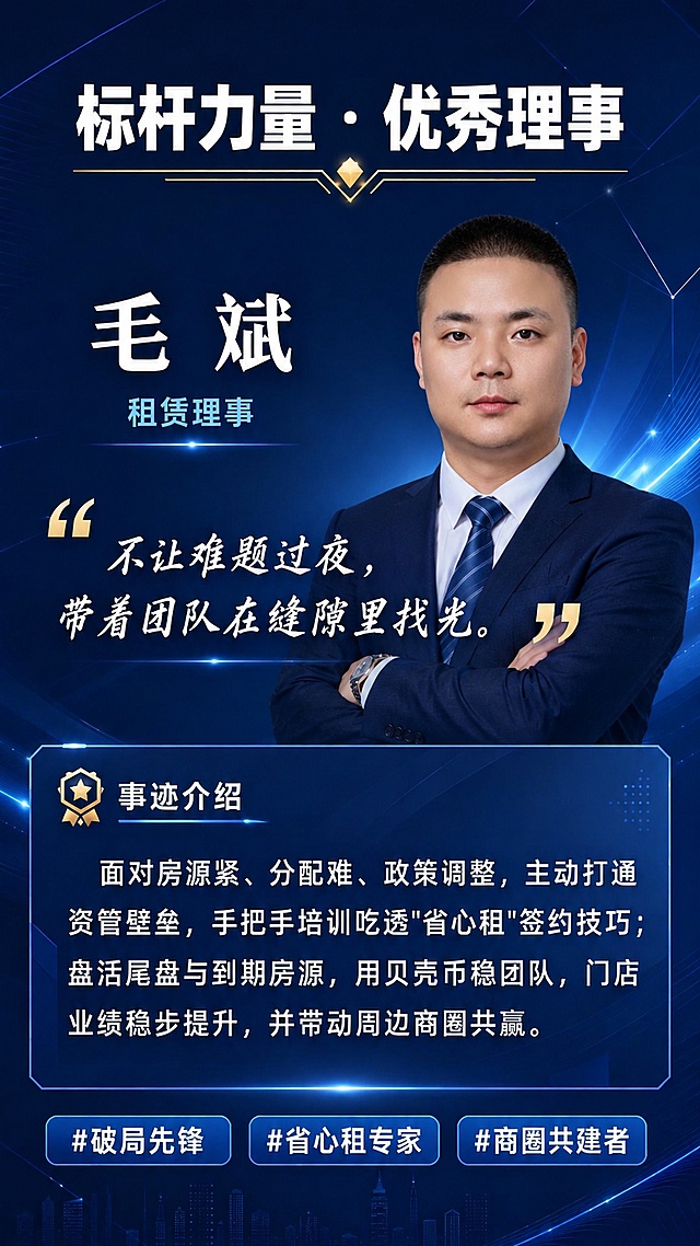 将海报中右侧的人物替换为图2中的男士头像，保持人物姿势（双臂交叉的西装半身像）和整体构图不变，人物面部与发型与图2中的男士完全一致，穿着深蓝色西装和白衬衫配蓝条纹领带，与海报商务蓝色风格协调融合。海报其余所有文字、布局、背景、装饰元素均保持原样不变。
