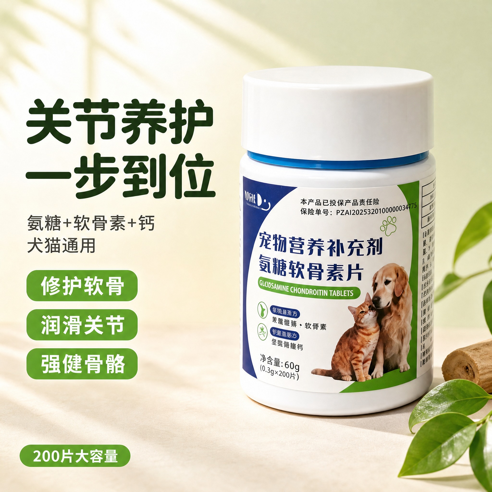 [主图-1] 首图点击率图，核心任务：突出产品主体+关节养护核… - 图片创意预览