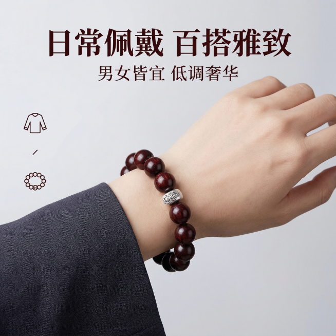 严格还原上传的小叶紫檀十二生肖吞金貔貅手串产品图，包括小叶紫檀串珠的酒红色泽、足银貔貅隔片的造型等所有细节，产品外观必须与参考图完全一致，不得改变设计、配色或元素，保持紫檀的哑光温润质感与银饰的高光质预览效果