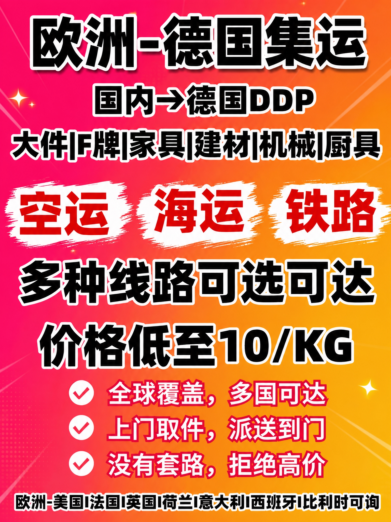 基于参考图，保留所有原有文案内容和排版结构不变，重新设计背景与… - 图片创意预览