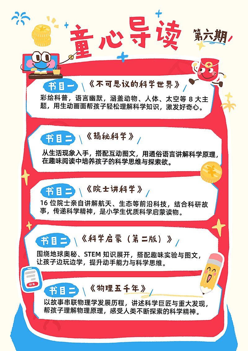 教育培训童心导读小红书封面