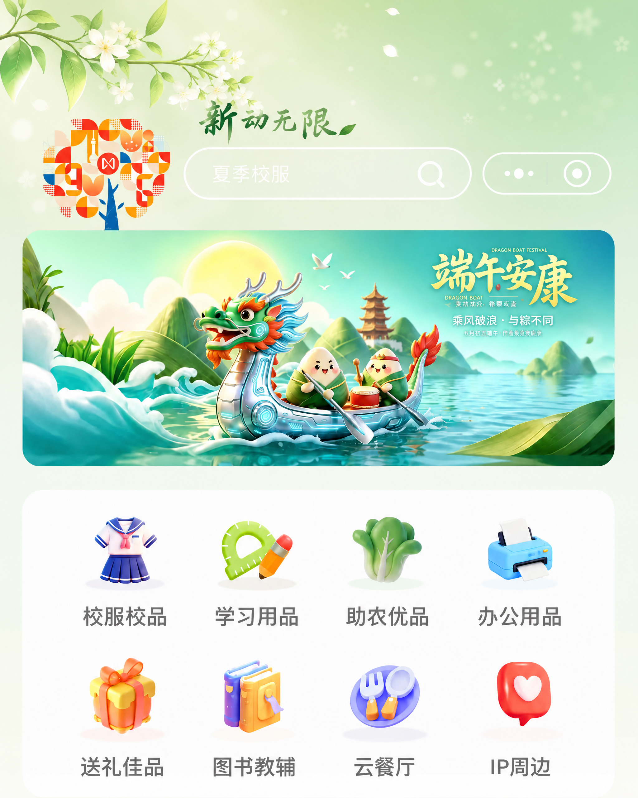 创意预览图