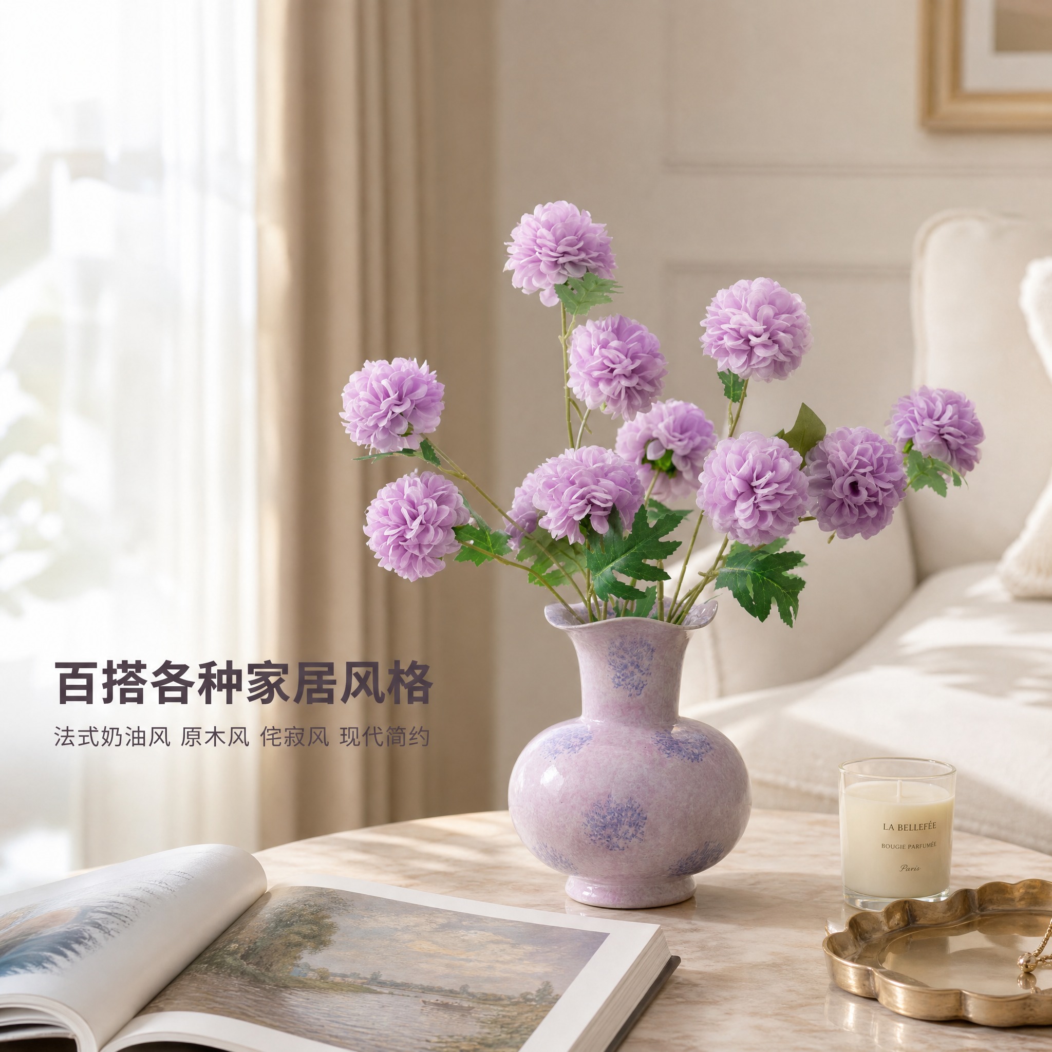 [主图-3] 淡紫色陶瓷花瓶花艺套装 风格搭配与陈列关系图 [… - 图片创意预览