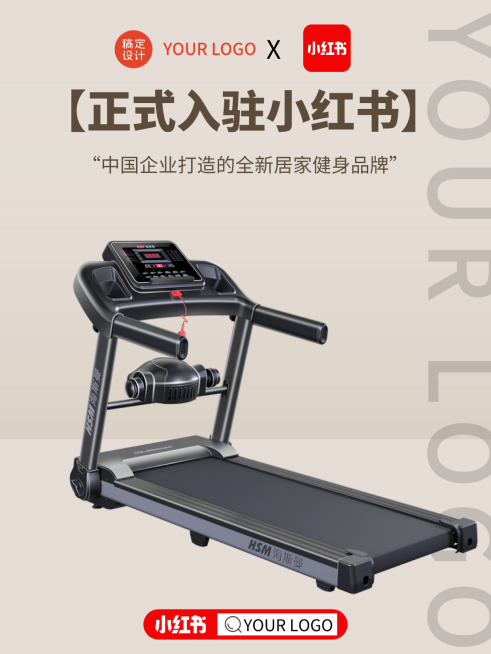 品牌平台入驻官宣小红书封面预览效果
