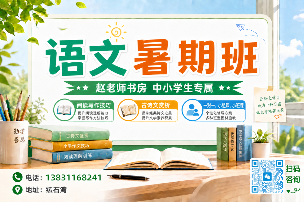 在现有海报基础上，仅修改“古诗文赏析”左侧的古书图标，替换为一张排版正常、清晰美观的翻开古书籍图片，保持图标在圆形橙色边框内，大小位置不变，保留所有其他内容、文字、版式、二维码、配色和风格不变，3:2预览效果