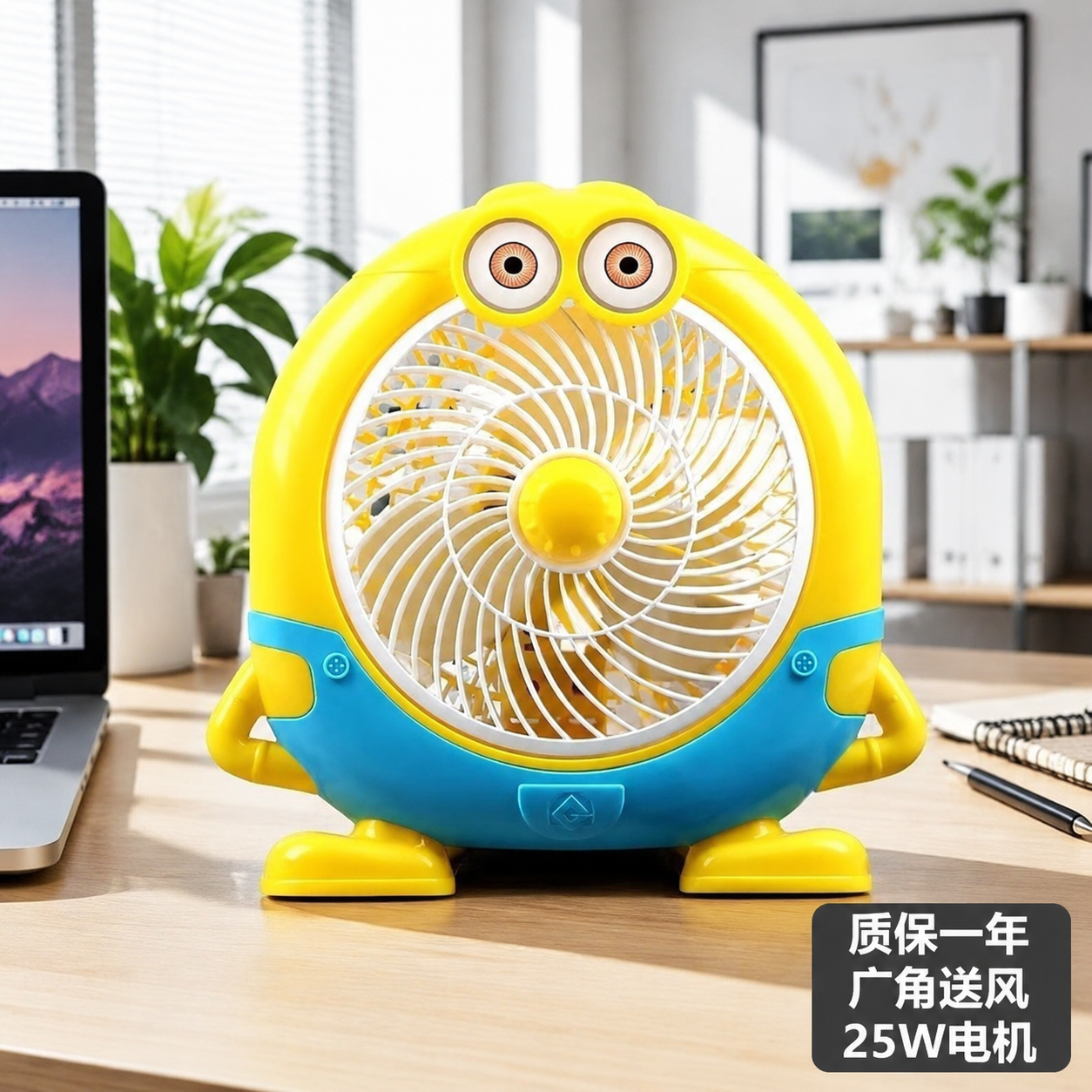 将背景替换为现代简约办公桌场景，风扇本体严格保持原图不变，完整… - 图片创意预览