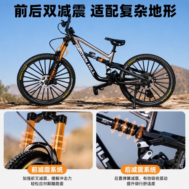 「图片1」「图片1」「图片1」「图片1」和上面一样，生成一套主图（10张），商品名称是仿真自行车，卖点前后双减震，合金车身，山地车模型，挑战越野，结实坚固，仿真设计，橡胶轮胎，1：6YT合金自行车模型预览效果