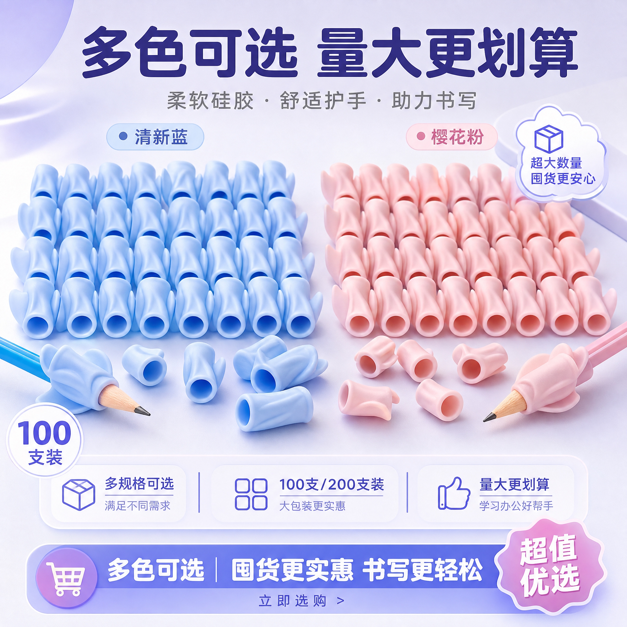 [主图-5] 规格与套餐决策，展示多色多规格选择，量大实惠。… - 图片创意预览
