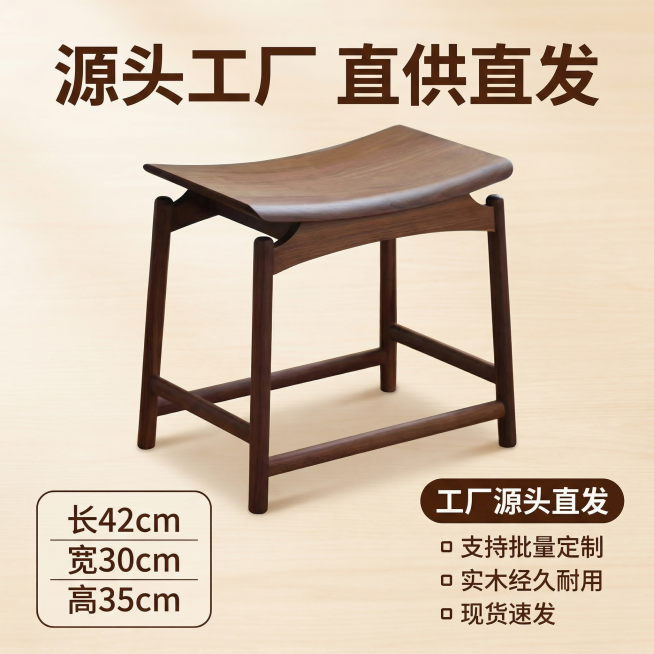 [主图 5] 工厂直供服务承诺
[氛围/风格] 与整套主图统一的新中式日式原木风，自然暖光。
[画面元素] 元宝凳子完整居中展示，背景采用干净浅原木色空间，左下角叠加一张圆角尺寸图标注长宽高尺寸，右下预览效果