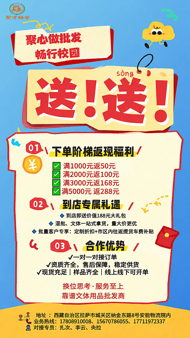 将海报中间黄色标签上的'送!送!'红色大字放大，字体放大约1.5倍，保持原有的红色粗体字体样式和黄色底纹背景，放大后文字居中对齐，与整体海报布局协调，其他所有内容保持不变
