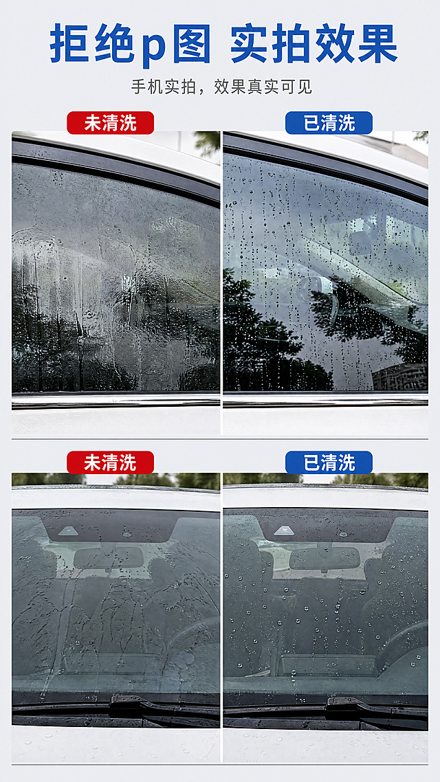 使用商品详情页技能根据商品图「图片1」「图片1」「图片1」生成详情页，参考图为「图片1」「图片1」「图片1」「图片1」「图片1」「图片1」「图片1」，商品名称为途明玻璃油膜清洁海绵魔力擦，卖点为油膜镀膜，抛光去污，水渍雨雾，白雾拖影，适配平台为淘宝/天猫，图片比例为9:16，需求屏数为8张，
